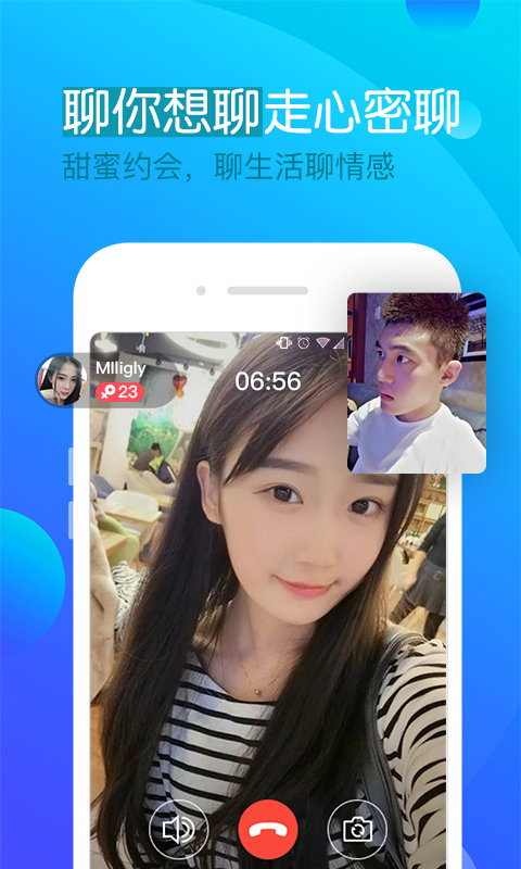 一约聊天安卓版下载