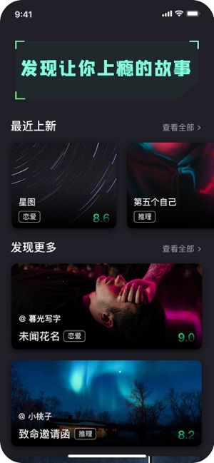 指间阅读小说免费