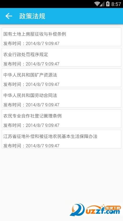 泰州手机信访官方版