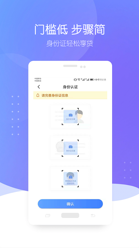自由魔卡贷款手机版  v1.2.2图2