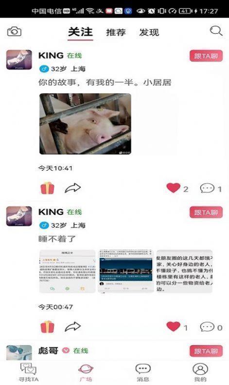 知密聊天最新版下载苹果版本安装包