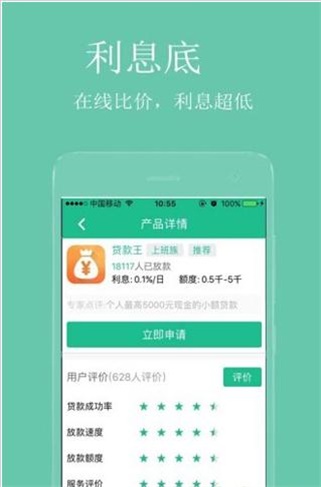 钱借到最新版  v2.0.1图3
