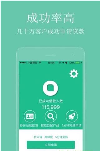 钱借到2024  v2.0.1图1