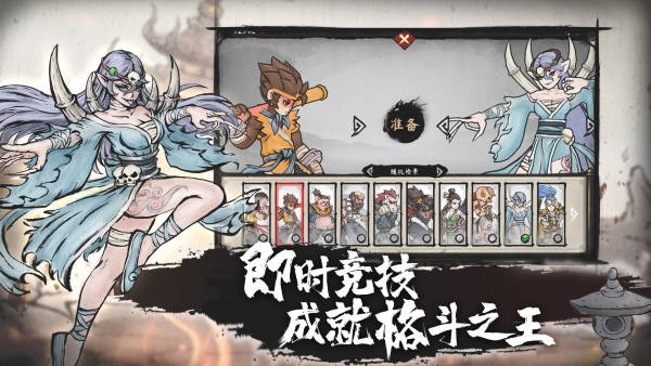 斗西游  v1.2.99图3