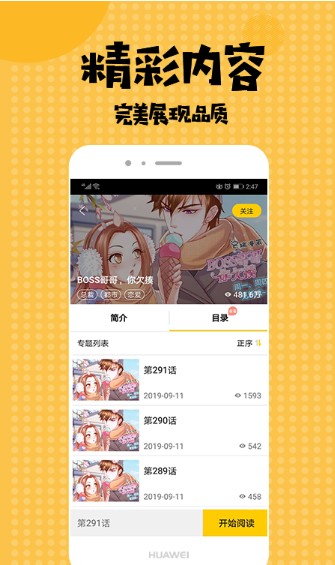 全彩库番库漫画acg漫画最新版  v1.0图2