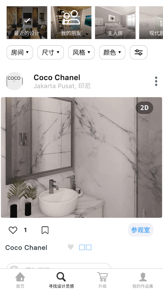 roomplanner中文版下载