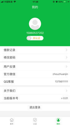自由时贷app  v1.0图1