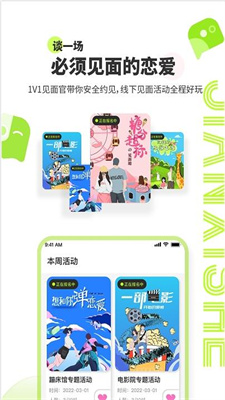 见习社手机版