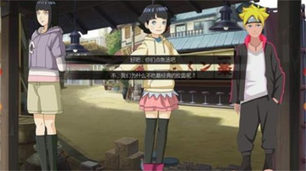 鸣人的假期最新版2022  v1.0图2