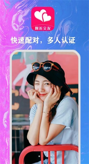 随心同城聊安卓版  v1.0.0图3