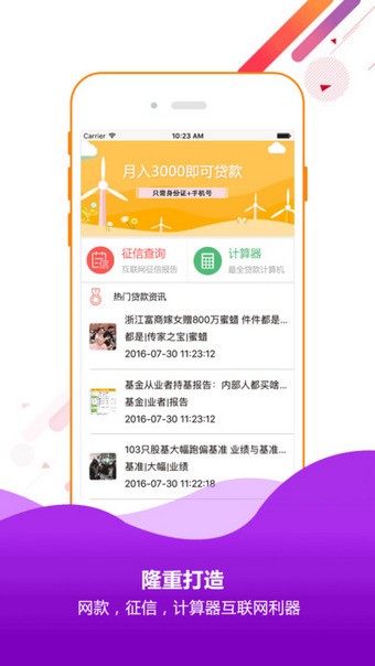 花呗分期2024