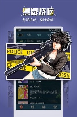18漫画软件手机版  v1.0.0图1