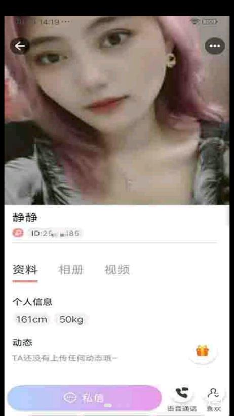 附近遇伴趣约交友2024  v1.0.0图2