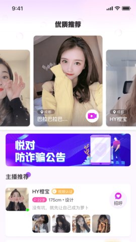 悦对作业  v1.2.7图2