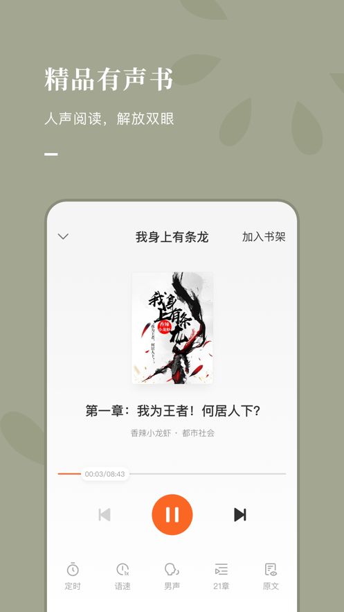 好记小说手机版下载安装官网免费  v1.0.1图3