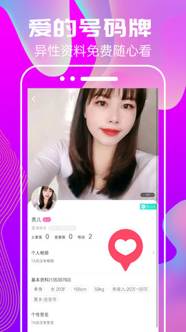 心心相遇意味美学  v19.0.3图1