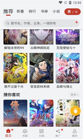 56漫画免广告app  v9.10图3