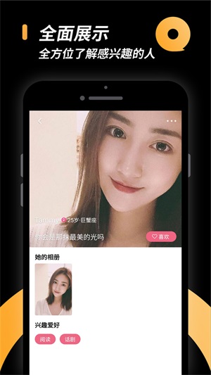 小圈主贝聊天  v13.4.20图3