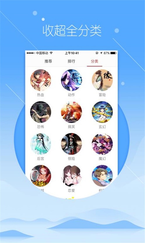 飞极速动漫安卓版下载  v1.3.0图2