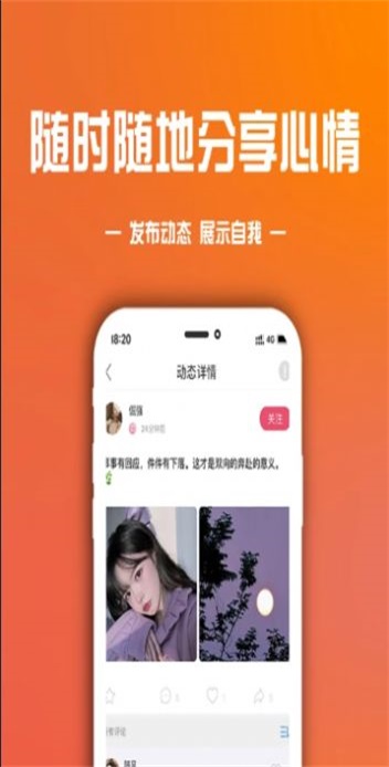 鲸鱼玩伴安卓版  v1.0.1图1