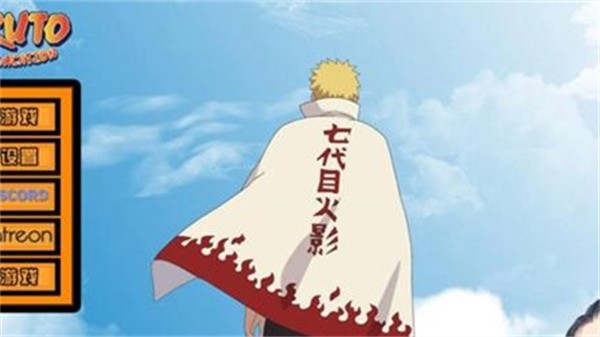鸣人的假期最新版4.0破解  v1.0图1