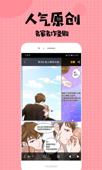 全彩库番库漫画acg漫画最新版