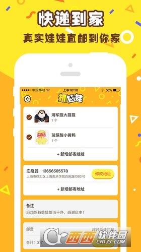 叮叮乐抓娃娃