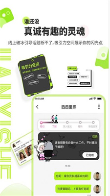 见习社手机版  v1.0.0图2