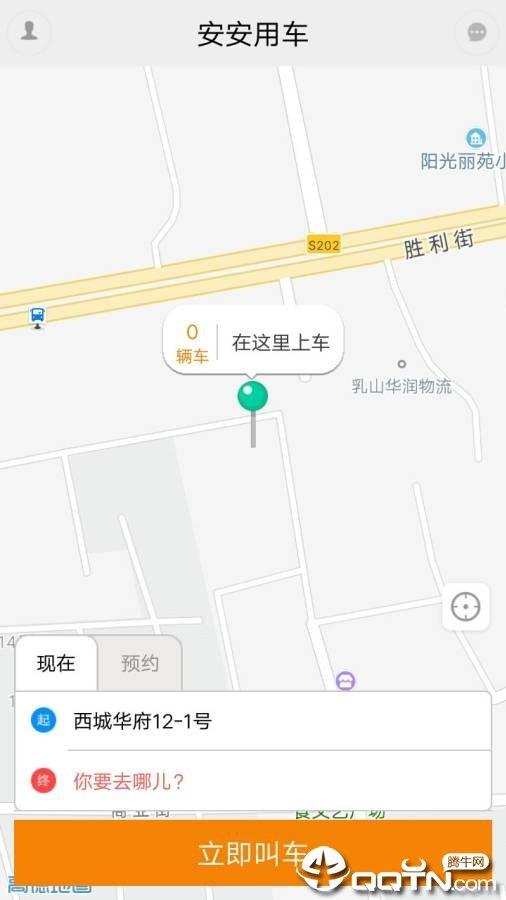 安安用车  v5.0.2图1