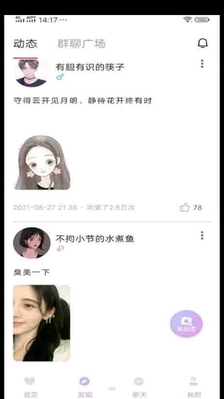 附近遇伴趣约交友2024