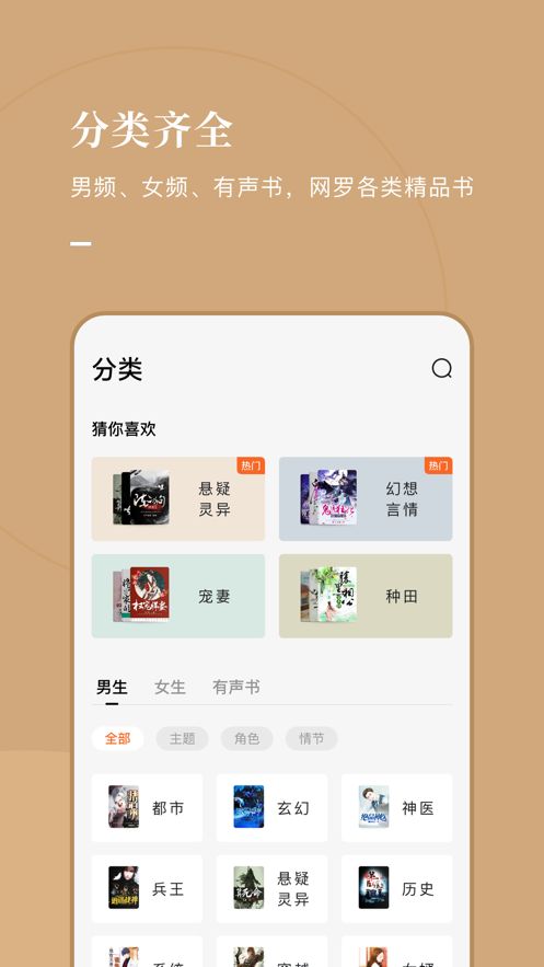 好记小说手机版下载安装免费最新版官网