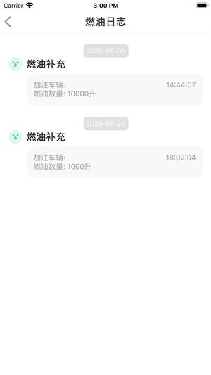 畅泰供应链  v1.0.0图1