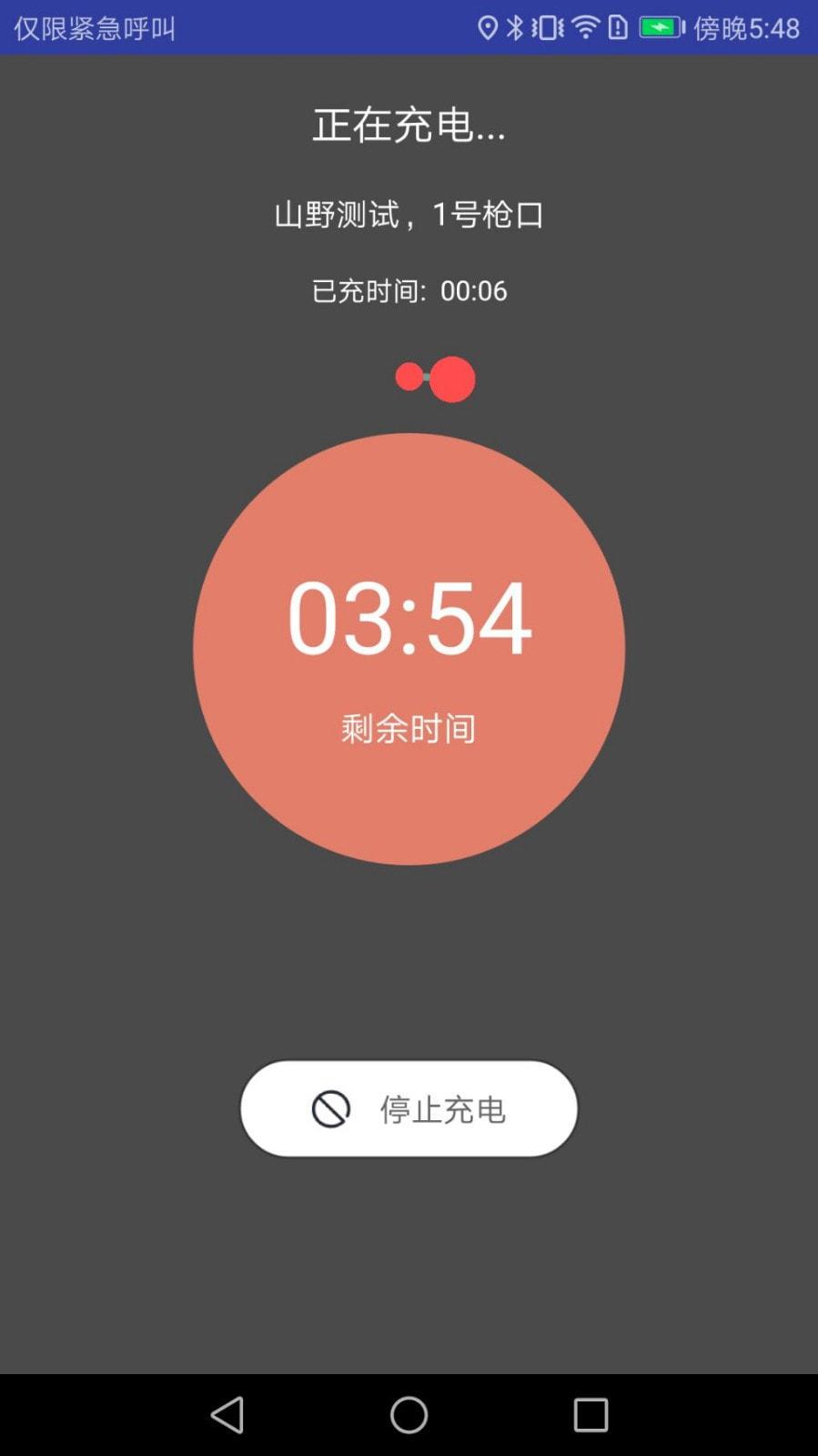 千牛充电