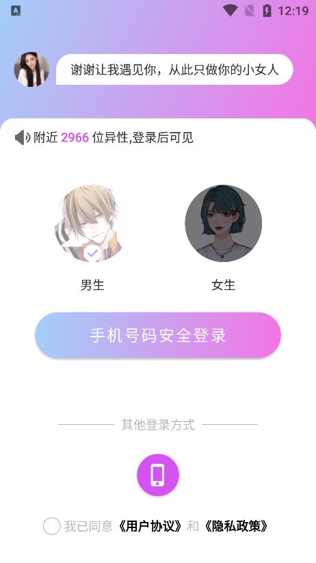 附近遇伴趣约交友2024  v1.0.0图3