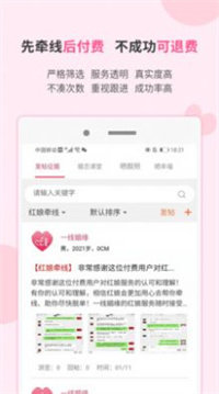 愿得一人心在线  v1.0.0图1