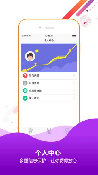 花呗分期2024  v1.0.6图2