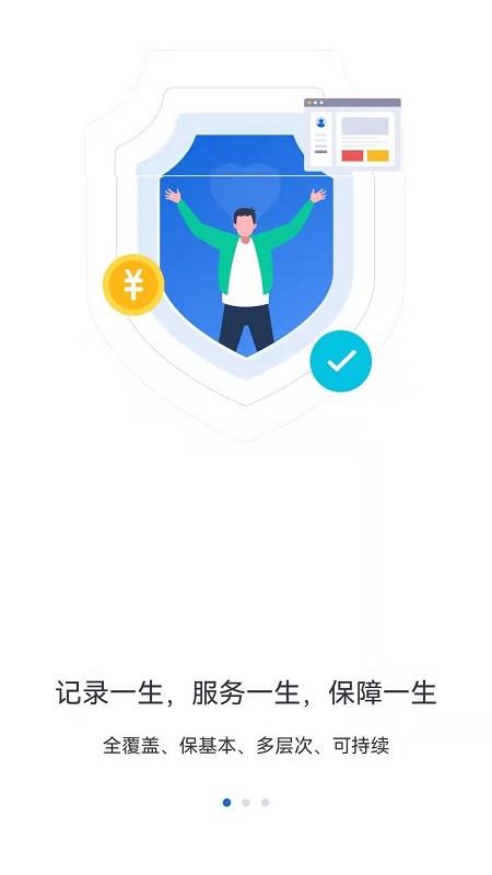 河北人社养老认证手机版