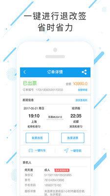合一差旅