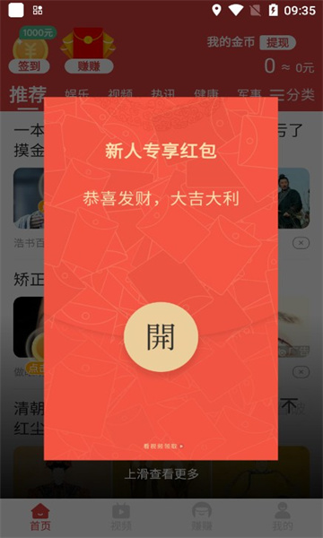 极速乐提2024  v5.8.7图2