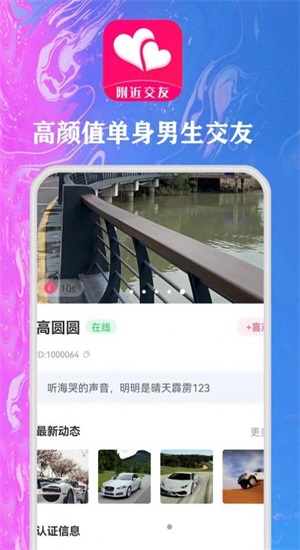 随心同城聊最新版  v1.0.0图2