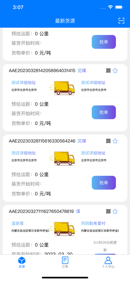 云启56司机最新版
