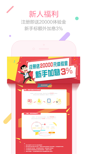 一人一贷最新版app