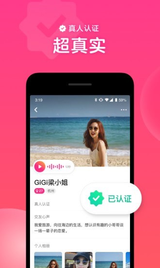 心遇相亲平台官网下载安装最新版本  v1.13.0图1