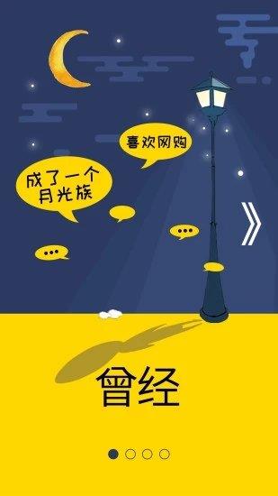 返利淘联盟安卓版  v7.1.0图1