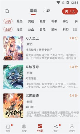 56漫画免广告app
