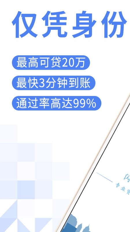 爱心借贷2024