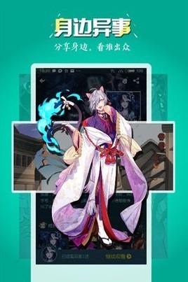 18漫画软件手机版