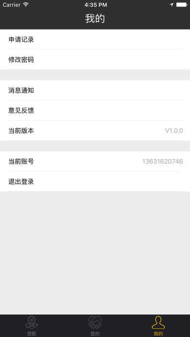 小蜜速贷手机版下载安装官网最新版  v1.0图1