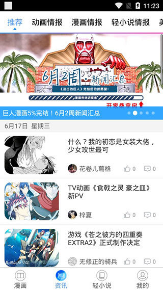 国漫吧漫画最新版下载安卓版苹果版