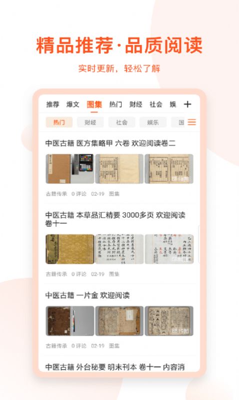 千阅宝小说最新版免费阅读全文无弹窗下载